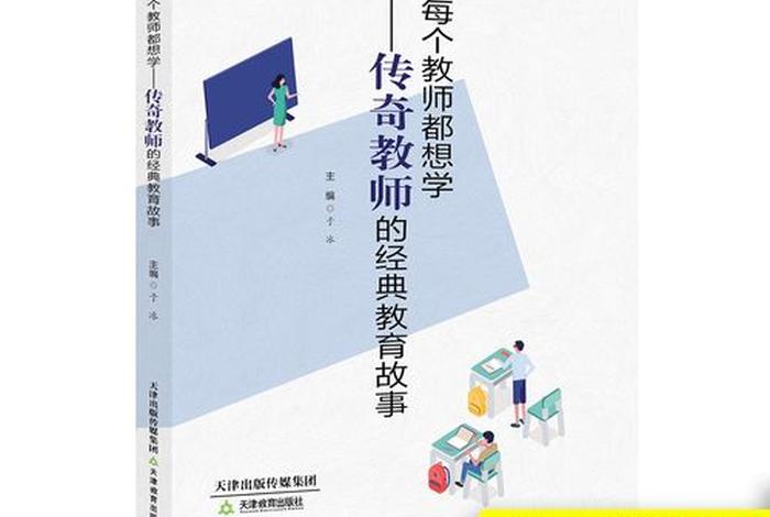 想学