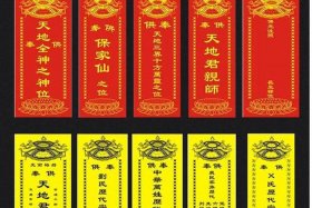 佛教牌位模板打印（佛教牌位排版）