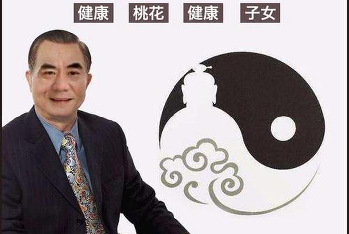 佛教大师讲解 - 佛教大师讲解易经