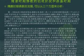 古代中国佛教，古代中国佛教文化交流