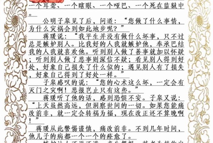 与佛教有关的知识点，与佛教有关的典故
