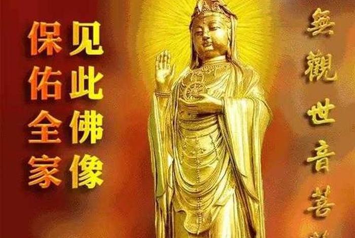 观世音佛音（佛歌观世音）