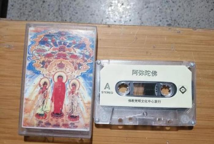 佛教录音磁带图片大全、佛学录音