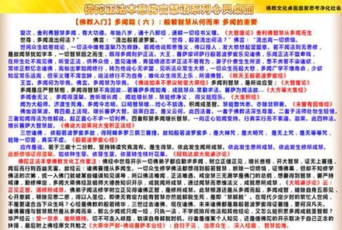 佛教智慧文章，佛教智慧文章在线阅读