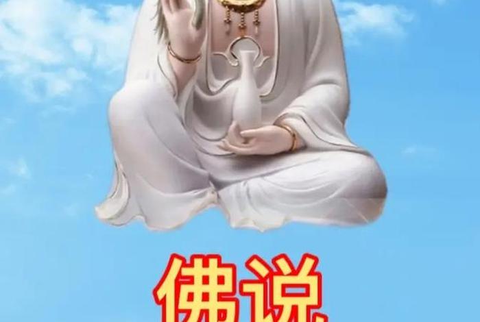 佛说生出先天性缺陷的孩子；佛说生出先天性缺陷的孩子是真的吗