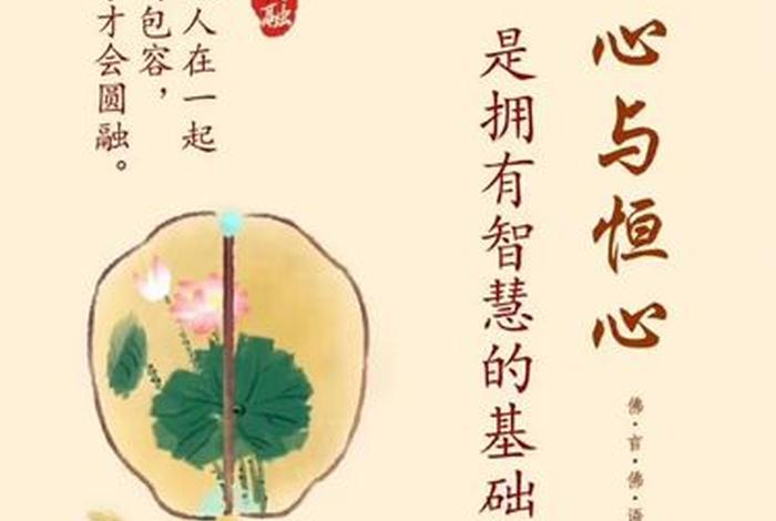 如何才能让佛法入心（佛法如何让心静下来）