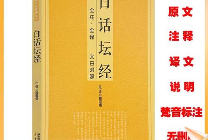 翻译佛教入门知识大全图片讲解、佛教翻译器