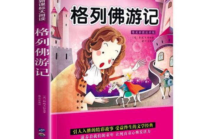小学生佛教知识书籍推荐理由 - 佛教故事书推荐