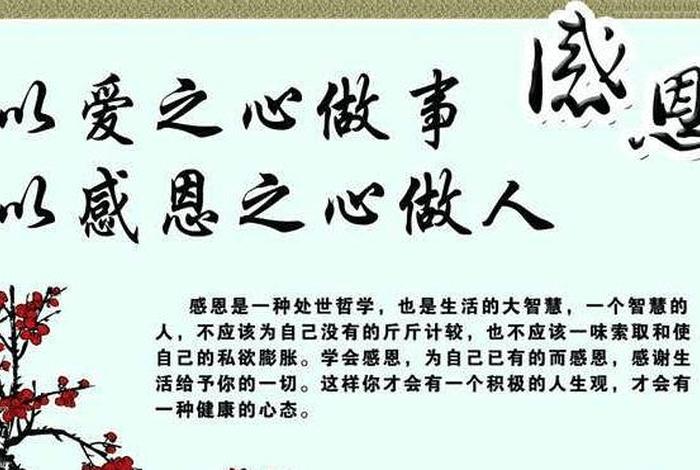 感恩所有善知识带字图片、感恩所有的善知识