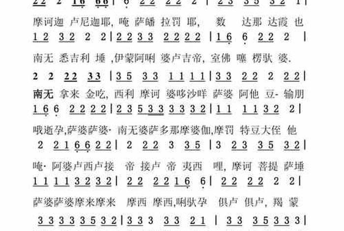 佛教歌曲大悲咒原版、佛教歌曲大悲咒原版演唱视频