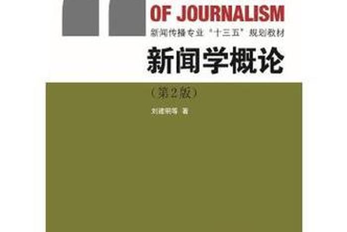 人间佛教思想概论书籍；人间佛教概念是谁提出来的