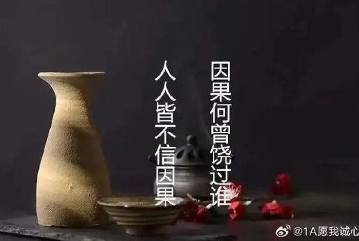 佛教人性八大恶；佛教对于人性善与恶