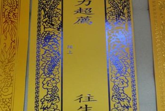 佛教牌位知识大全图书有哪些 佛教 牌位