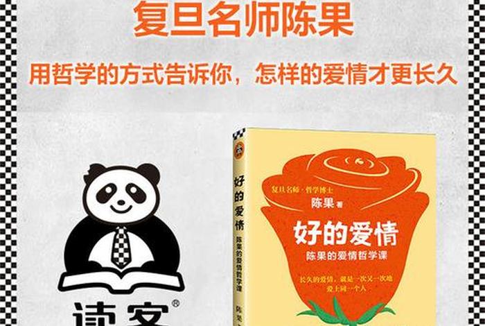 陈果提到的书、陈果的书有哪些很值得看