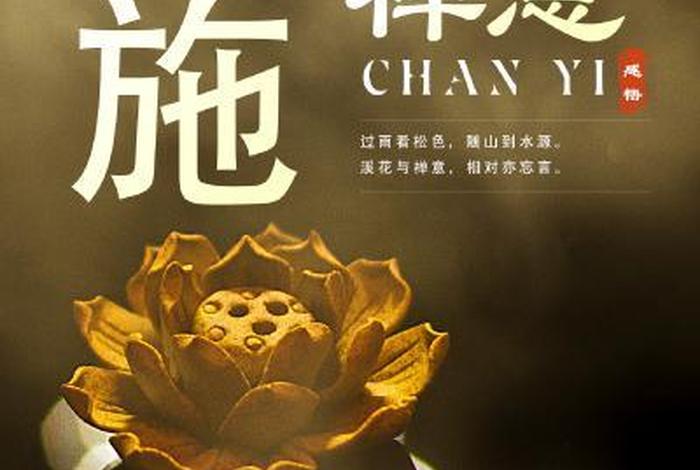 佛教的图片头像 - 佛教图片头像高清姓氏宋