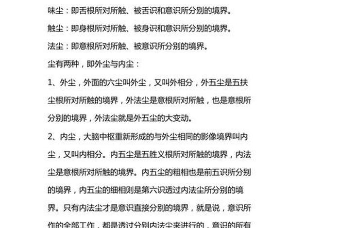 佛学常识口试比赛题目（佛学常识口试比赛题目及答案）