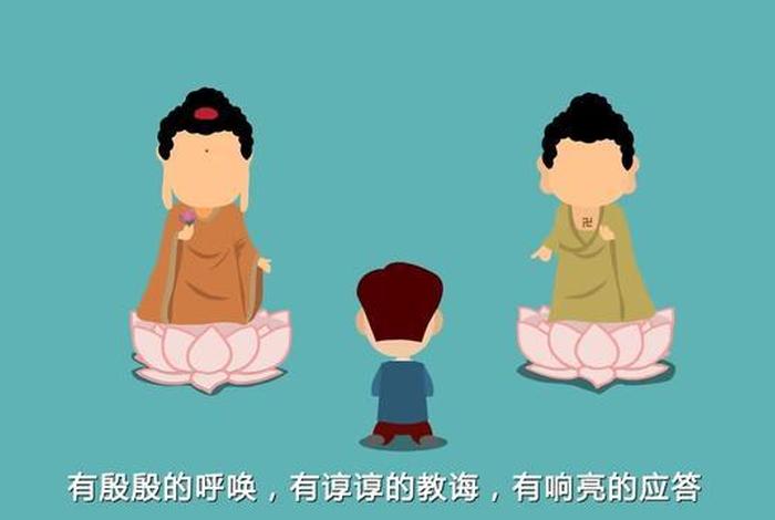 漫画讲解佛教小知识图片高清（佛教漫画公众号）