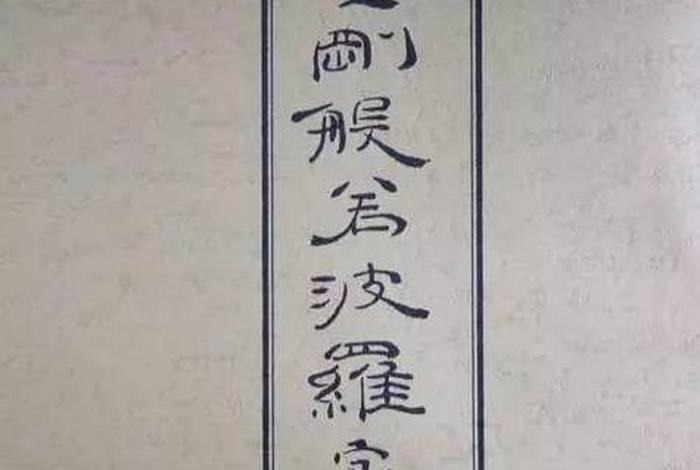 佛经白话文，佛经白话文算不算佛经文