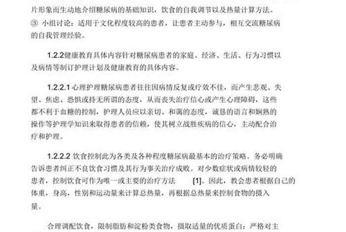 佛法对糖尿病的解释 佛学里糖尿病的发因