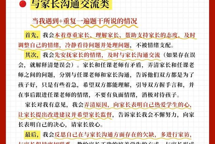 结构化面试基础课听完了做什么；结构化面试基础课听完了做什么准备