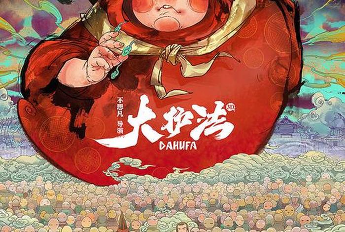 动画佛教电影大全；动画佛教电影大全免费观看