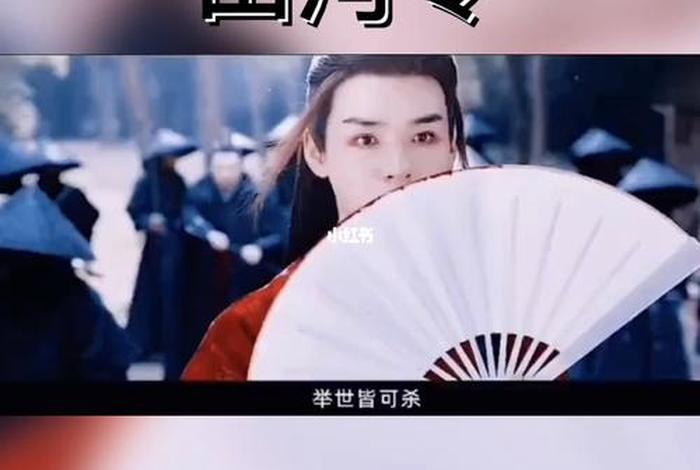 山河令的山河令是什么意思（山河令 是什么意思）