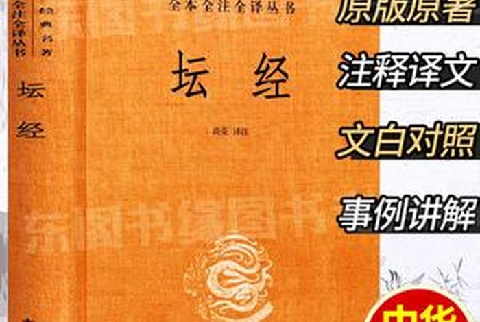 中华书局出版的佛经 中华书局 经典