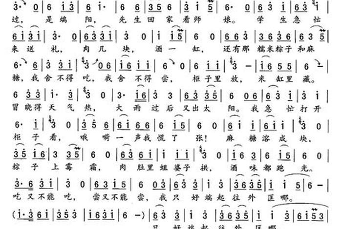 佛教花鼓教学完整版（佛教花鼓打法鼓谱）