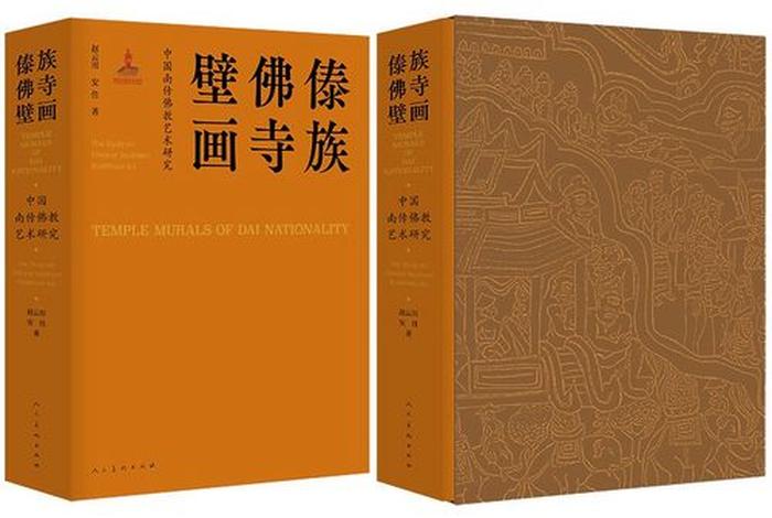 南传佛教文化书籍，南传佛教文化书籍有哪些