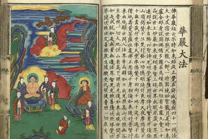 华严经讲宇宙的缘起，华严经 宇宙