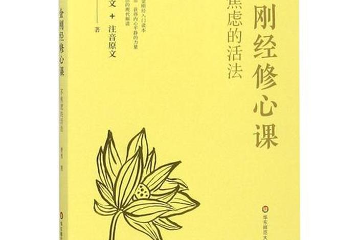 修心的书籍排行榜第一名 - 修心书籍推荐 知乎