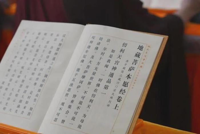 佛教求事业成功 - 祈求事业顺利的佛经