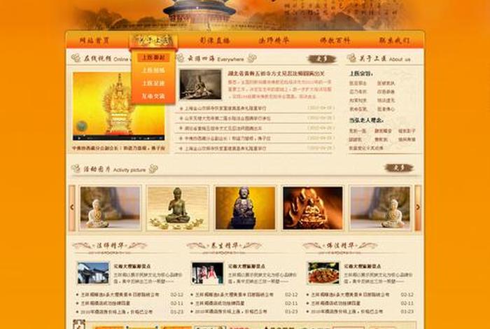 佛学网站大全网，内容最全的佛教网站