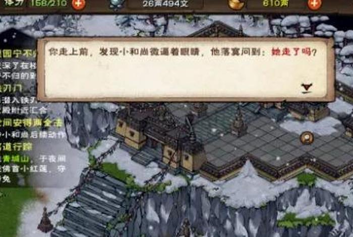 烟雨江湖佛学语系 烟雨江湖佛学获取方法