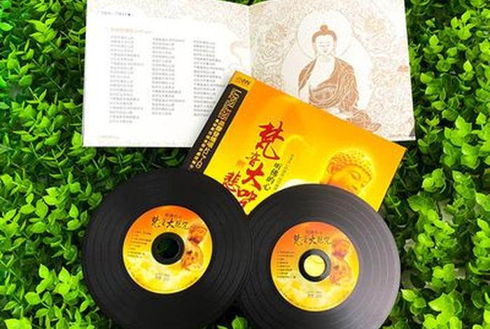 车载佛教音乐（播放佛教音乐）