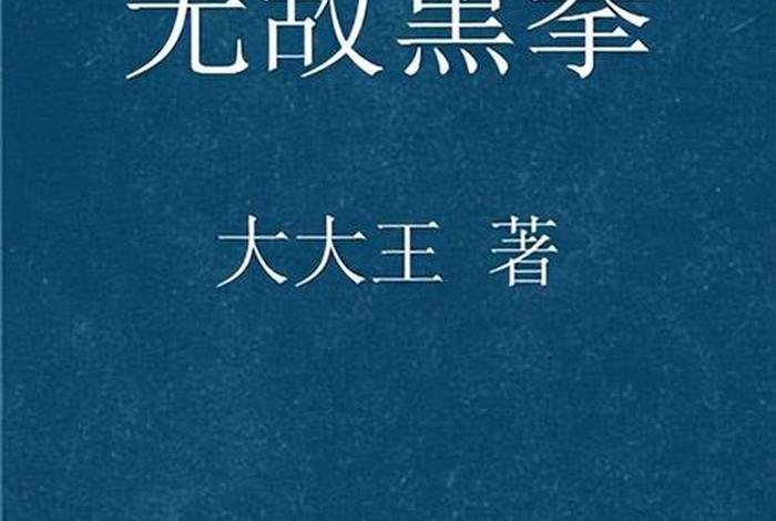 梦入神机功法；梦入神机国术
