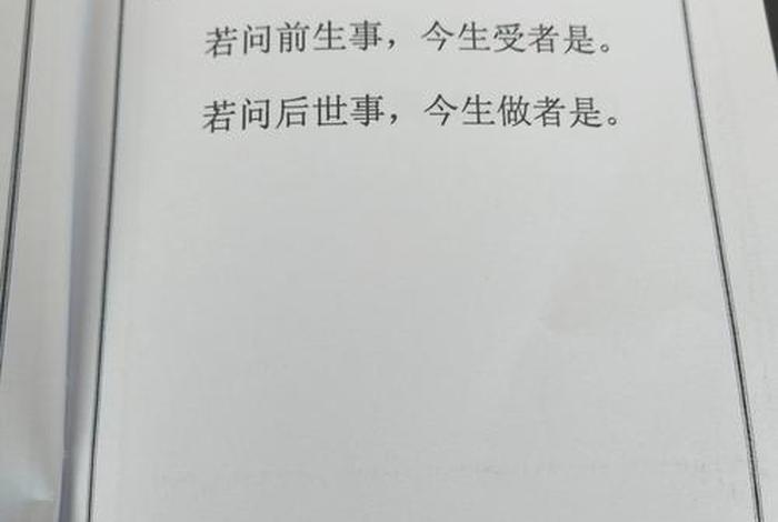 佛教三世 佛教三世因果经