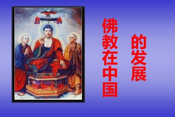 佛教在中国学术上的影响、佛教在中国的作用