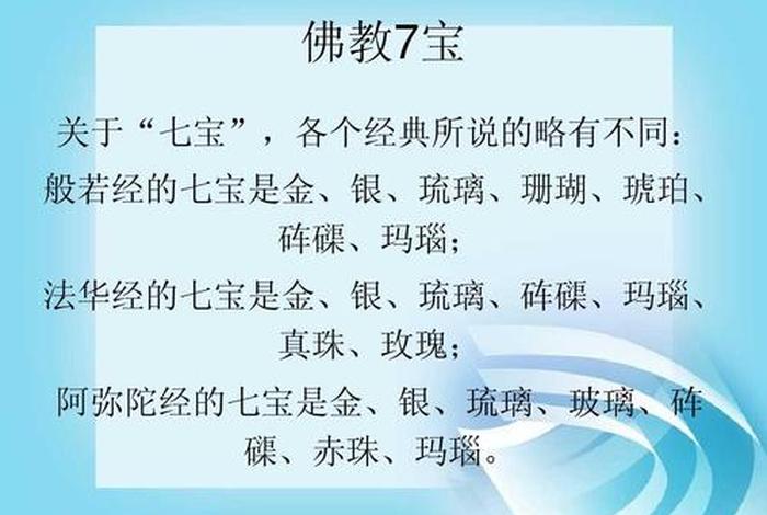 正确的佛教知识 - 佛教相关知识