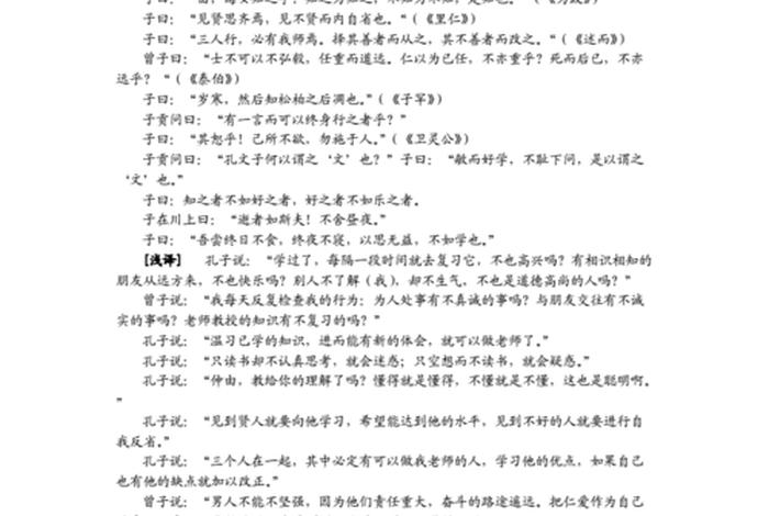 语文考文言文 - 语文考文言文还是古诗