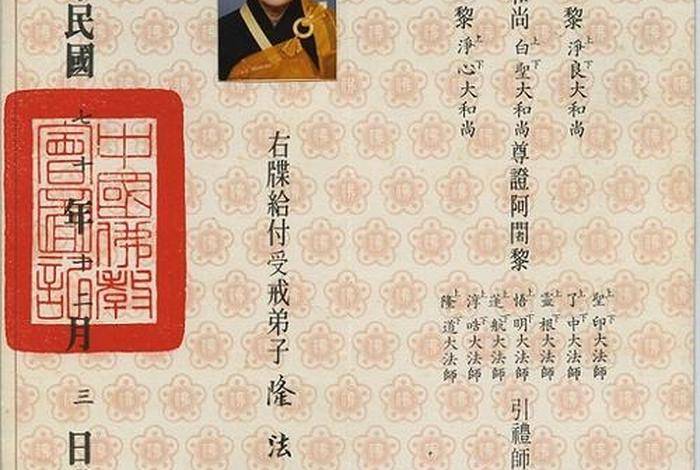 佛教菩萨戒、居士受菩萨需要什么条件