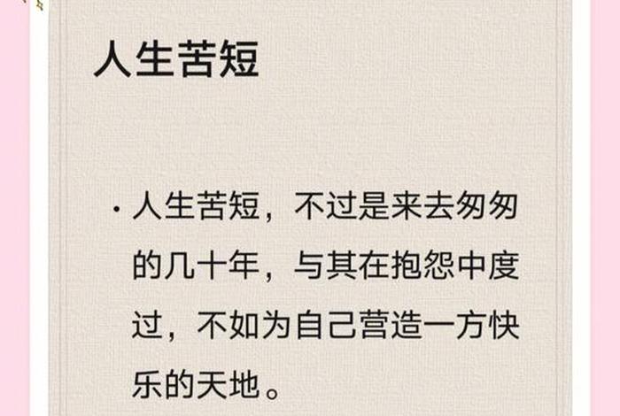 佛学智慧生命无常人生苦短，佛说人生无常生命脆弱句子