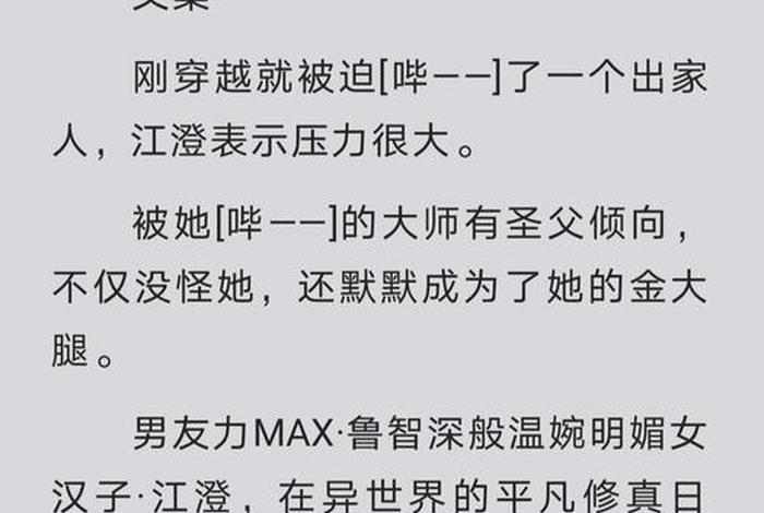 误佛说的什么 - 误佛主要讲什么