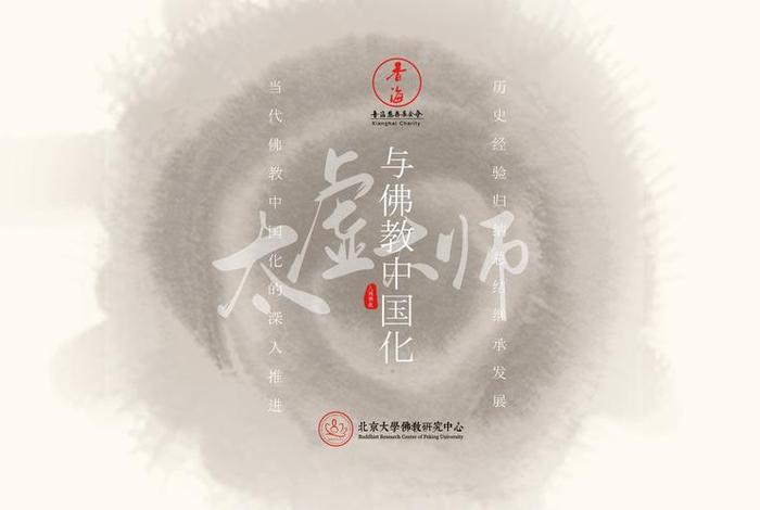 中国佛教化 佛教中国化 - 佛教中国化最典型的标志
