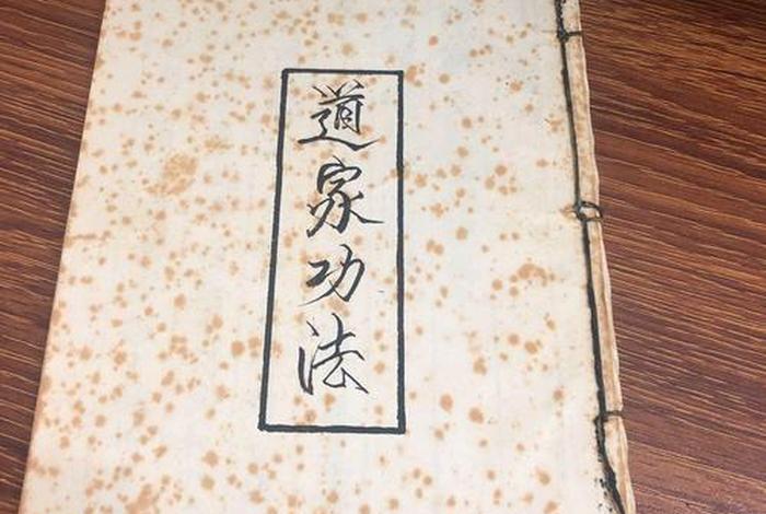道教初学者必读的书籍、道教初学者学什么