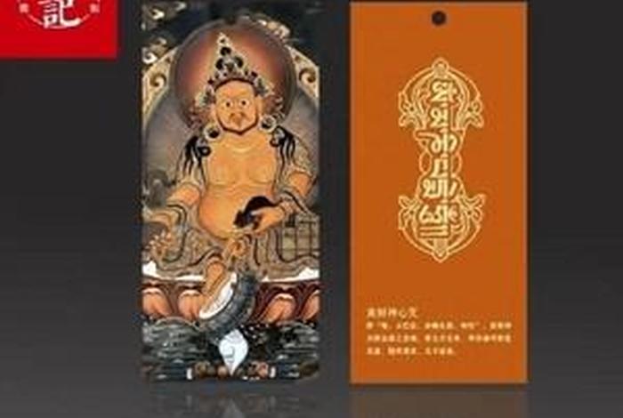 佛教财神回向文 财神心咒如何回向