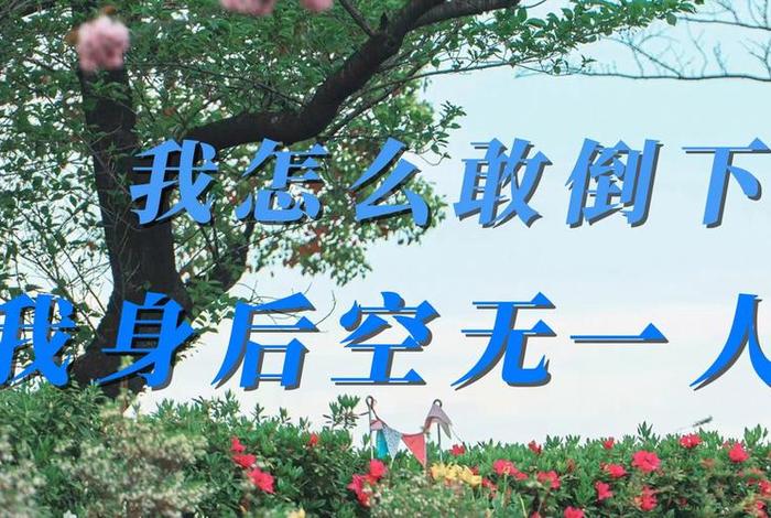 人我空是什么意思 - 人空是什么意思？