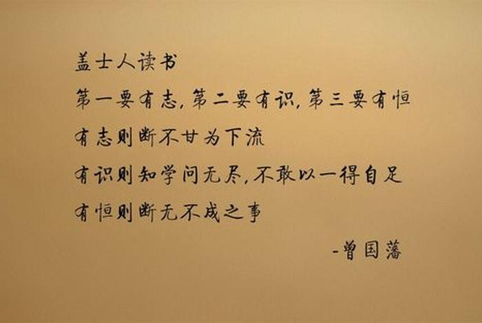 有学问的读书人文化常识 有学问有知识