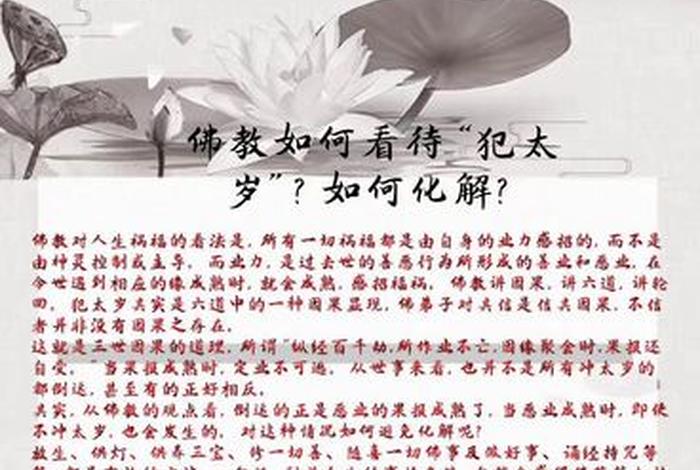 佛教如何看待知识问题、如何对待佛教