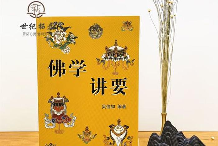 美国佛教入门知识大全图片及讲解 美国佛教大学有哪些